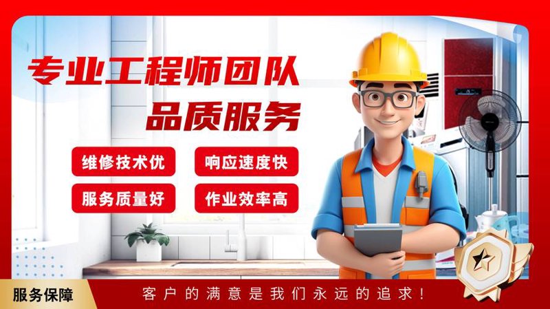 海口家电维修：智能生活背后的工匠精神